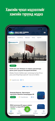 Android application TBC Compass screenshort