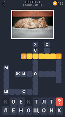 Game screenshot Кроссворды для Вас hack