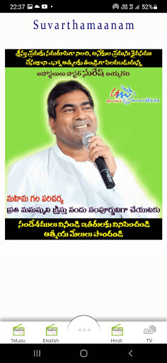 Android application suvarthamaanam online radio tv screenshort