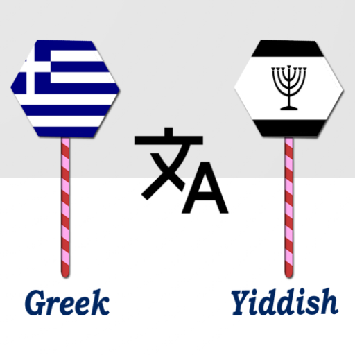 Greek To Yiddish Translator logo