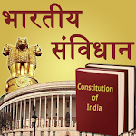 Cover Image of Download Bhartiya Samvidhan Hindi (Notes & MCQ) 1.0 APK