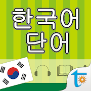 Korean common words
