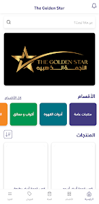 Screenshot 4 The Golden Star android