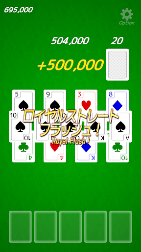 ロイヤルハンド Screen 3