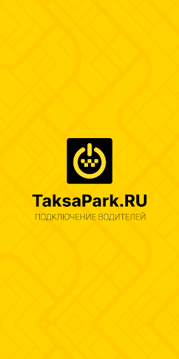 Android application Работа в такси - TaksaPark.RU screenshort