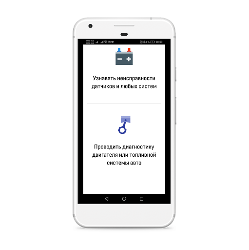 Автосканер