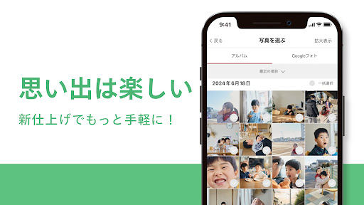 写真プリント 写真の現像 ネットプリントは しまうまプリント Screen 3