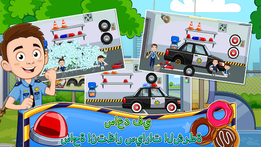 لعبة My Town : شرطة apk مهكر1