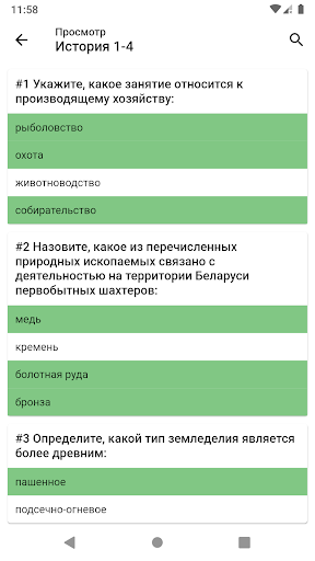 Assistant – testing and exams Screen 2