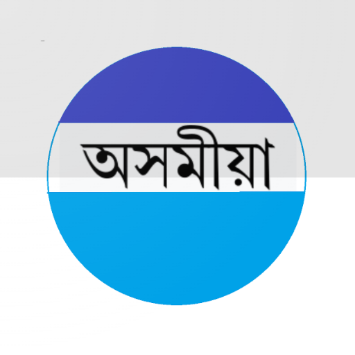 StartFromZero Assamese logo