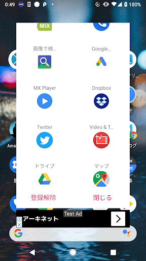 SwipeLauncher Screen 2