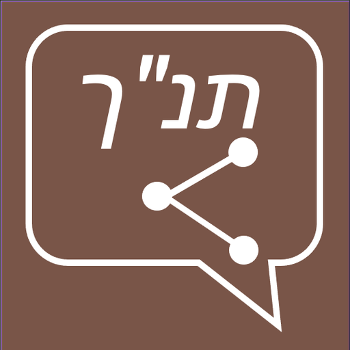 שאילתא logo