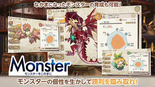天啓パラドクス〜少女と魔物のタクティクスRPG〜 Screen 2