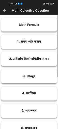 Bihar Board Class 12th Science