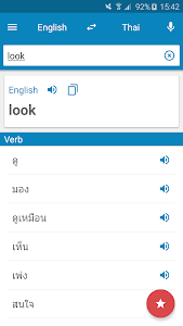Thai-English Dictionary Unknown