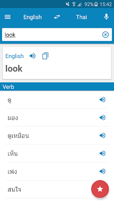 Thai-English Dictionaryのおすすめ画像1