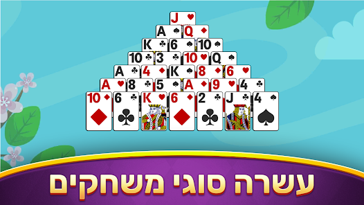 צילום מסך