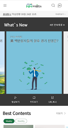 NH지식충전소