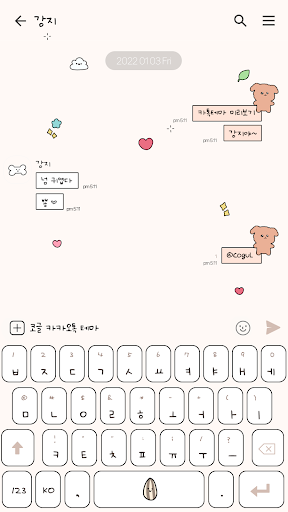 카카오톡 테마 - 맑눈광 강지_패턴 Screen 3