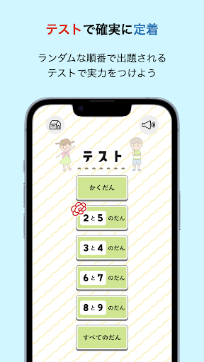 シンプルかけ算 Screen 3
