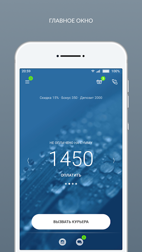 Android application Химчистка Премиум screenshort