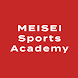 MEISEI sports academy 公式アプリ