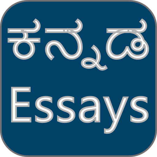 essays meaning in kannada