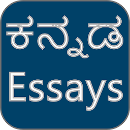 Icon image Kannada Essays