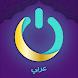 MuslimOn: دعاء القرآن الآلي - Androidアプリ