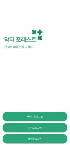 Android application 온마음케어 screenshort