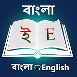 Bangla English dictionary icon