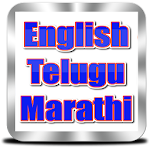 Cover Image of Tải xuống English to Telugu and Marathi  APK