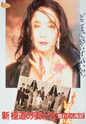 極道の妻たち 映画 劇場版 レンタル品 まとめ売り 9枚 - メルカリ