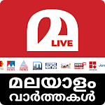 Malayalam Short News | Live TV | Papers | mShort Apk