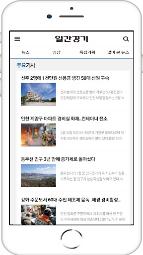 일간경기 Screen 3