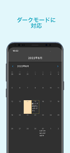 超シンプルな「らくらくカレンダー」 Screen 3
