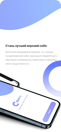 Clarity Screen 2
