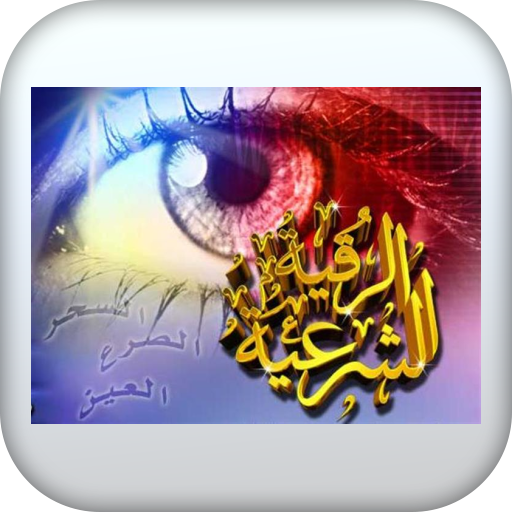 AL rokia char3ia bidoun net logo