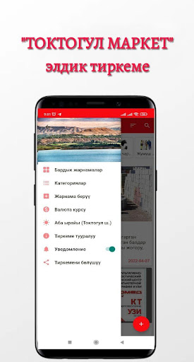 Токтогул Маркет Screen 2