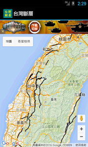 台灣斷層