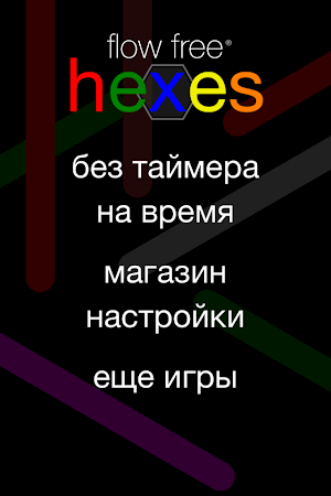 Game screenshot Flow Free: Hexes hack