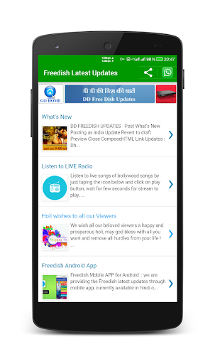 Freedish Updates Screen 3