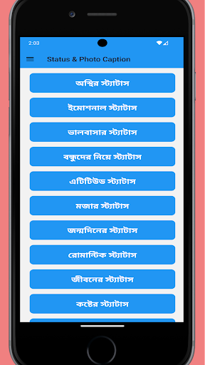 Android application বাংলা ক্যাপশন Bangla Caption screenshort