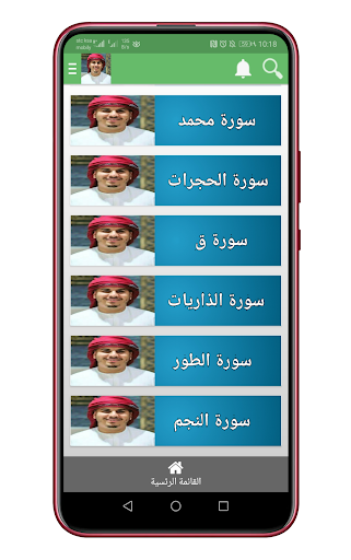 الشيخ هزاع البلوشي Screen 3