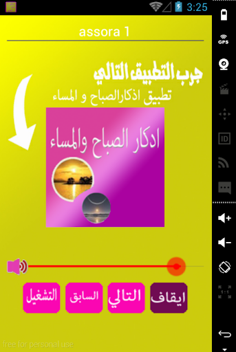 App preview