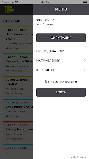 ТОП ПОП Screen 2
