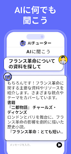 Nerd AI - AI家庭教師&数学 screenshot 4