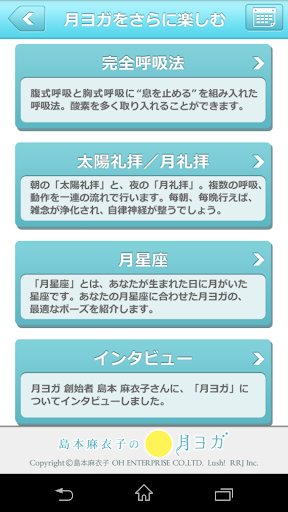島本麻衣子の月ヨガ-月のリズムに合わせて心と体を整えます‐