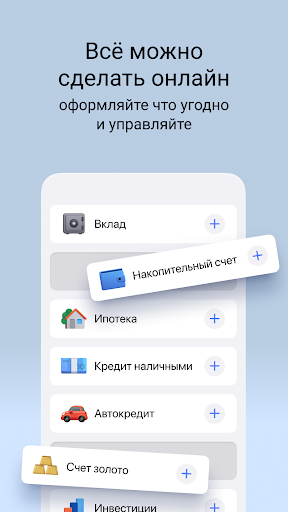 Газпромбанк Screen 3