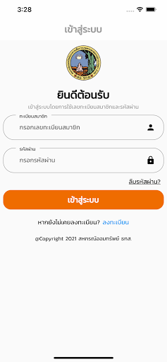 Android application BCoopM screenshort